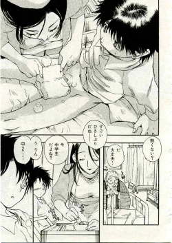 Page 232 of COMIC Muga 2005-03 Vol.18