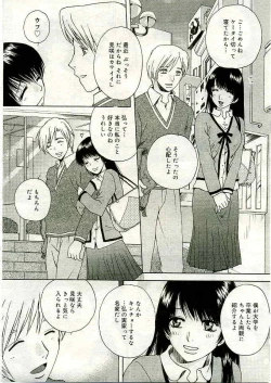 Page 287 of COMIC Muga 2005-03 Vol.18