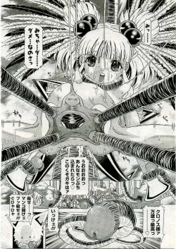 Page 341 of COMIC Muga 2005-03 Vol.18