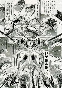 Page 344 of COMIC Muga 2005-03 Vol.18