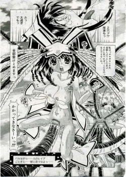 Page 346 of COMIC Muga 2005-03 Vol.18