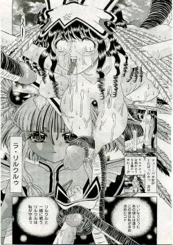 Page 356 of COMIC Muga 2005-03 Vol.18