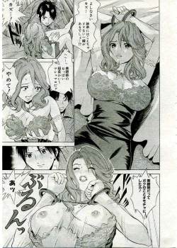 Page 36 of COMIC Muga 2005-03 Vol.18