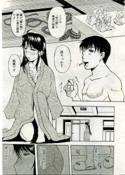 Page 374 of COMIC Muga 2005-03 Vol.18