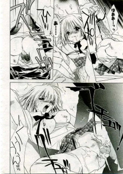 Page 415 of COMIC Muga 2005-03 Vol.18