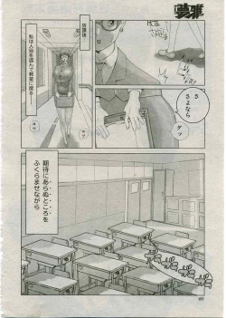 Page 435 of COMIC Muga 2005-03 Vol.18