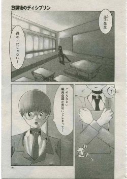 Page 436 of COMIC Muga 2005-03 Vol.18