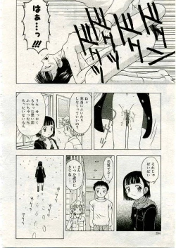 Page 465 of COMIC Muga 2005-03 Vol.18