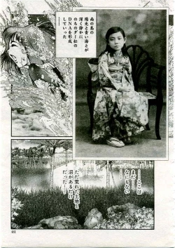 Page 472 of COMIC Muga 2005-03 Vol.18