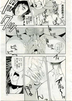 Page 96 of COMIC Muga 2005-03 Vol.18