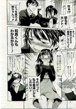 Page 155 of COMIC Muga 2005-04 Vol. 19