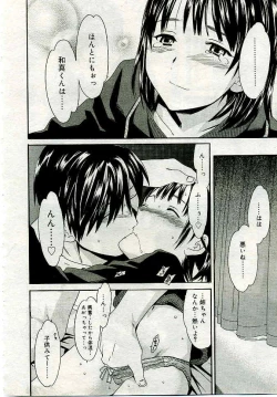 Page 157 of COMIC Muga 2005-04 Vol. 19