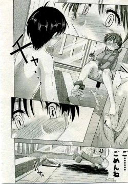 Page 195 of COMIC Muga 2005-04 Vol. 19