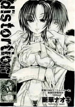 Page 338 of COMIC Muga 2005-04 Vol. 19