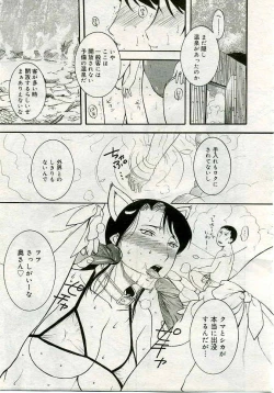 Page 34 of COMIC Muga 2005-04 Vol. 19