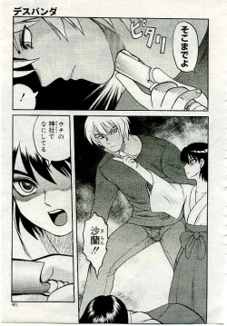 Page 468 of COMIC Muga 2005-04 Vol. 19