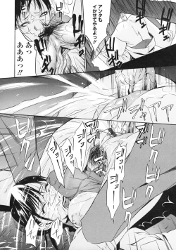 Page 107 of zettai ryoujoku