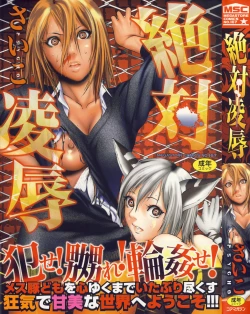 Page 1 of zettai ryoujoku