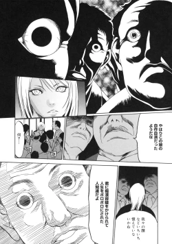 Page 41 of zettai ryoujoku