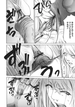 Page 51 of zettai ryoujoku