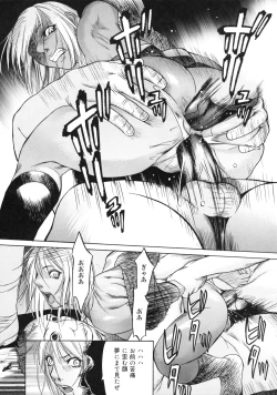 Page 55 of zettai ryoujoku