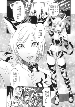 Page 67 of zettai ryoujoku