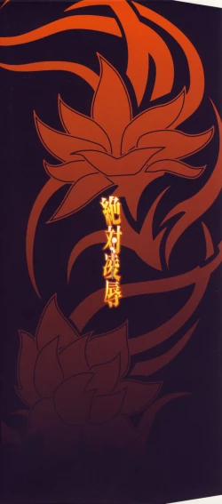 Page 6 of zettai ryoujoku