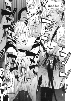 Page 80 of zettai ryoujoku