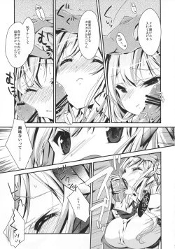 Page 6 of Boku wa Sena shika Iranai 4