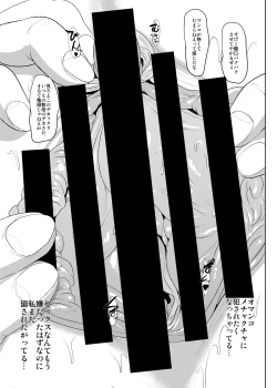 Page 10 of Chun-Li Sennou