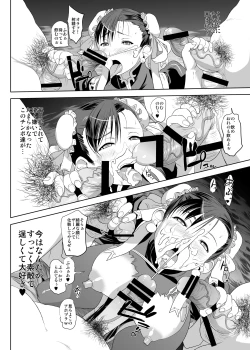 Page 11 of Chun-Li Sennou