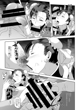 Page 8 of Chun-Li Sennou
