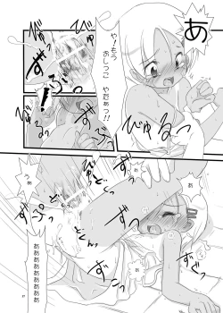 Page 17 of 小さい子のえろすの本