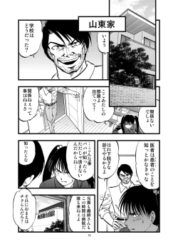 Page 13 of Ura Kuri Hiroi 2
