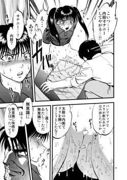 Page 21 of Ura Kuri Hiroi 2