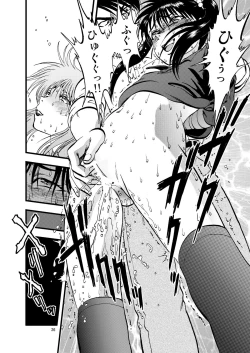 Page 26 of Ura Kuri Hiroi 2