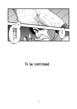 Page 31 of Ura Kuri Hiroi 2