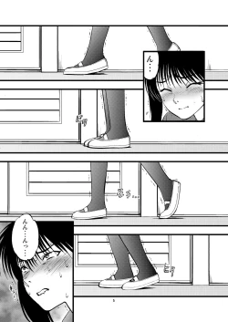 Page 5 of Ura Kuri Hiroi 2