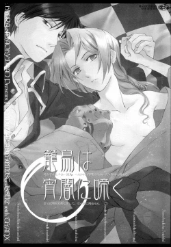 Page 4 of _Kago_wa_Tori_-_FMA