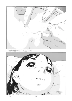 Page 12 of Shoujo no Houteishiki - Girls of Equation