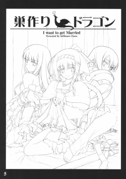 Page 4 of Softhouse Chara no Kuseni Gengashuu - Sudukuri Dragon & Level Justice