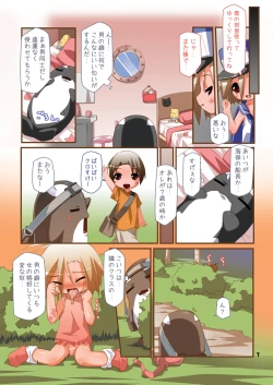 Page 7 of Otokonoko Soukan ♂ Porieru ・Osananajimi Miha Chinpo Daisuk na Otokonoko