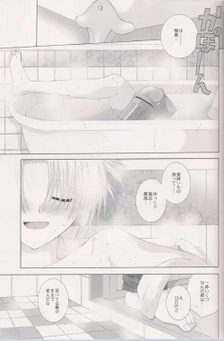 Page 10 of Ame Nochi Hare