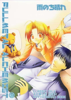 Page 1 of Ame Nochi Hare