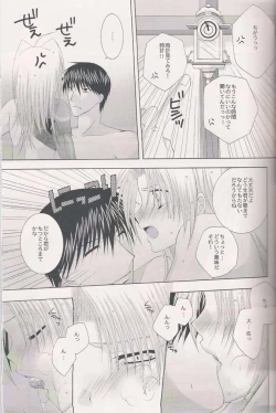 Page 20 of Ame Nochi Hare