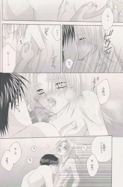 Page 21 of Ame Nochi Hare