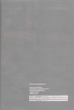 Page 33 of Ame Nochi Hare