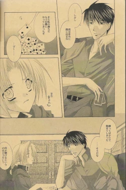 Page 5 of Ame Nochi Hare