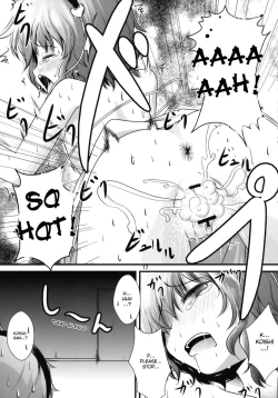 Page 17 of Kome Ijiri