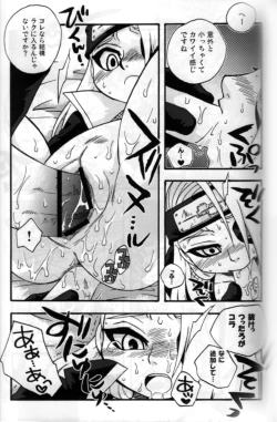 Page 13 of Bakuretsu Akatsuki Musume